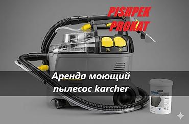 мощный пылесос: МОЮЩИЙ ПЫЛЕСОС В АРЕНДУ пылесос в аренду прокат пылесоса моющий — 1