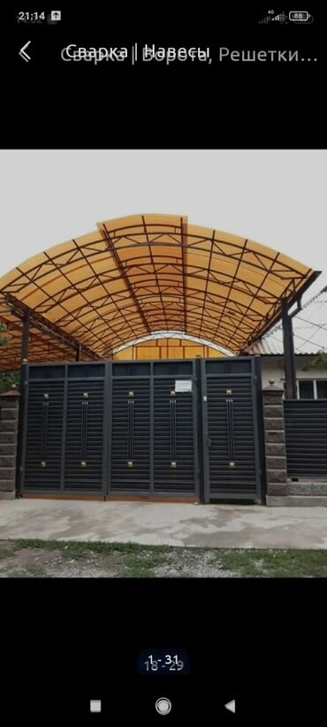 Сварка: Сварка | Навесы, Контейнеры Демонтаж — 4