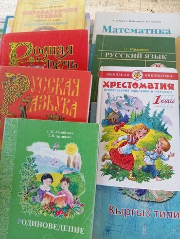 самурай без меча книга: Учебники 1 класс для русской школы