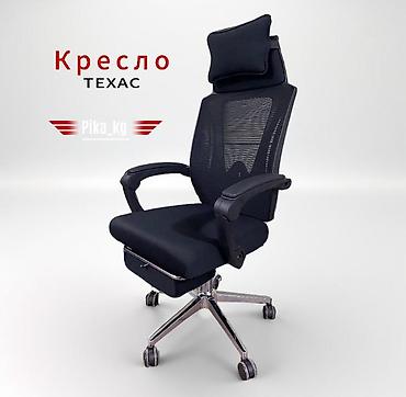 Офисные кресла: Офисные Кресла со склада в Бишкеке !!! ВНИМАНИЕ ЦЕНА ОТ 5500с И ДО — 10