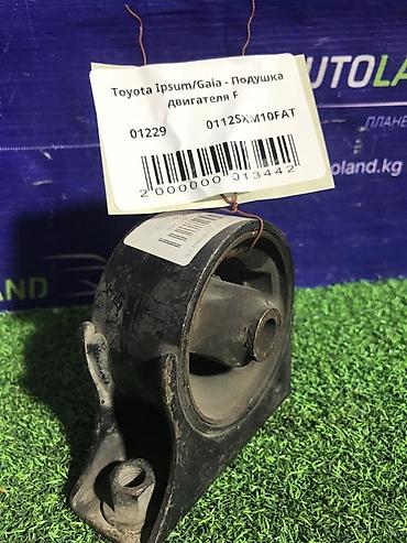autoland: Подушка мотора Toyota Б/у, Оригинал, Япония — 1