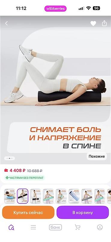 релиз: Массажный ролик Starfit для миофасциального релиза и растяжки - — 5