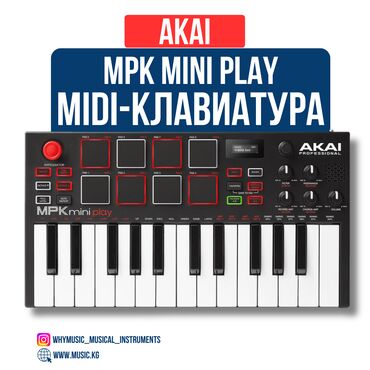 Стойки для музыкальных инструментов: MIDI-клавиатура AKAI MPK Mini Play ✨ Особенности: 🎹 25 клавиш