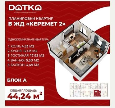 я куплю квартиру: 1 бөлмө, 44 кв. м, 108-серия, 5 кабат, ПСО (өзү оңдоп түзөтүп бүтүү үчүн)