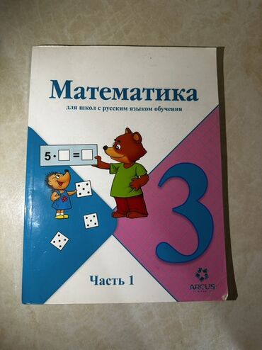 накладки для настольного тенниса: Учебники 6 классов Состояние отличное Продается в комплекте также
