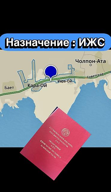 Земельные участки: 7 соток, Для строительства, Красная книга — 2