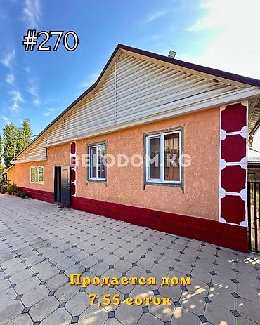 5 комнат, 80 м², 7 соток, Беловодское, Агентство недвижимости
