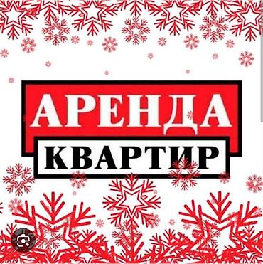 asman residence: Аренда квартир Предлагается услуга подбора и аренды квартир. Форматы — 1