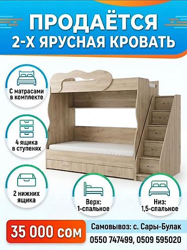 Эмерек: Двухъярусная кровать с лестницей-комодом и комплектом матрасов — 1