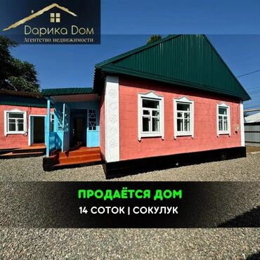 снять дом с бассейном бишкек: Дом, 86 м², 4 комнаты, Агентство недвижимости