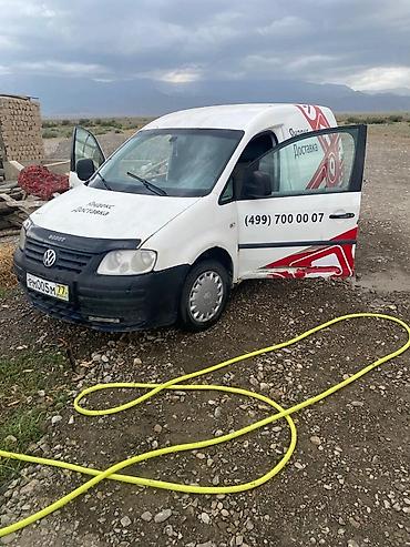Транспорт: Volkswagen Caddy фургон (двухместный), брендированный под «Яндекс — 5