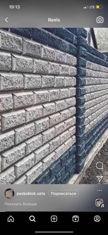 Пескоблок: Пескоблок Гладкий, Стеновой, 150x190x390, Платная доставка — 9