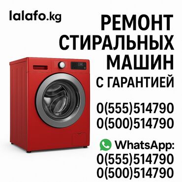 lenovo планшет: Ремонт стиральных машин ✅ **Быстро** – выезд в день обращения ✅