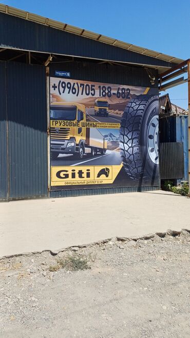 Шины: Шины Giti GTL919 размером 385/55R19.5 18PR предназначены для — 26