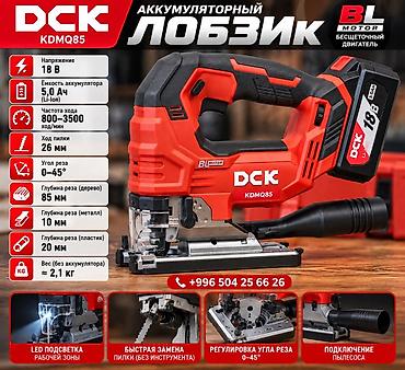 рукоятка: Аккумуляторный лобзик DCK KDMQ85 - Бесщеточный двигатель BL Motor - — 1