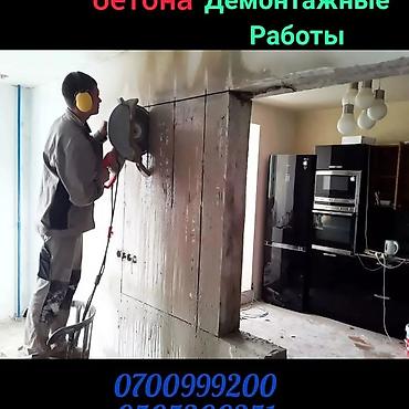 бетонолом: Разбор полов, Демонтаж крыш, Снос стен | Демонтаж керамогранита, Снос перегородки | Демонтаж линолеума, Демонтаж ковролина, Демонтаж подложки | Крыша из шифера Больше 6 лет опыта — 3