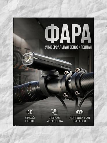 Умный передний фонарь WEST BIKING с LED-дисплеем (400 Lumens) 🔦