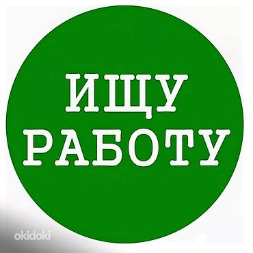 Менеджер по продажам, Более 5 лет опыта, Старше 40 лет