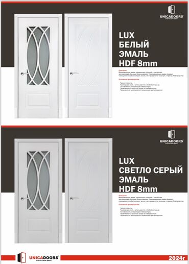 Межкомнатные двери: Акция (от 4000 и дороже )!!!!!!! Возможные размеры: 60/70/80/90 — 16