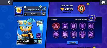 чон арыке: ПРОДАЮ АКККАУНТЫ Brawl Stars Очень Дёшевая Цена пишите в любое время — 7