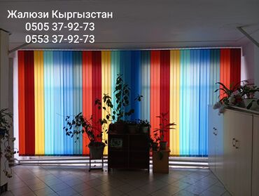 Жалюзи и рольшторы: Жалюзи Роллшторы, Ролл-шторы Зебра День-ночь рольшторы Шторы-Плиссе — 11