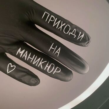 модели для маникюра: Выравнивание, Дизайн, Наращивание ногтей, Маникюр, Педикюр, С выездом на дом, Консультация, Одноразовые расходные материалы
