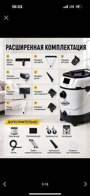 баня с легким паром: Пароочиститель Uakeen, Новый — 3