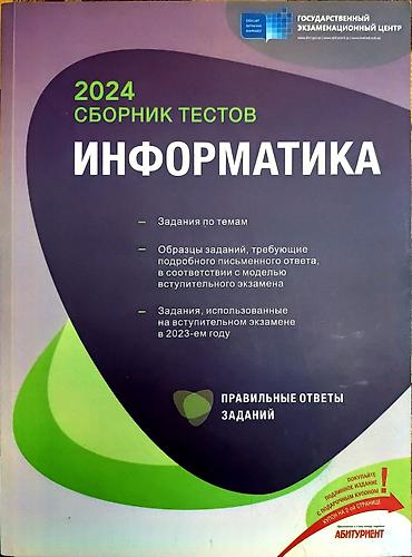 Məhsul: “İnformatika – 2024 Sınaq Testləri Toplusu” Xüsusiyyətlər: -