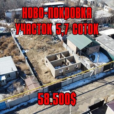 участок в центре: 6 соток, Для строительства, Договор купли-продажи, Красная книга