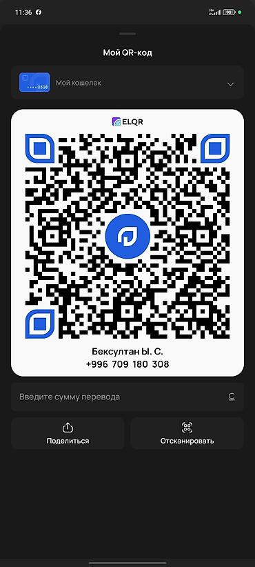 луна парк: Электронные переводы и приём оплат - Приём платежей через O! Деньги — 2