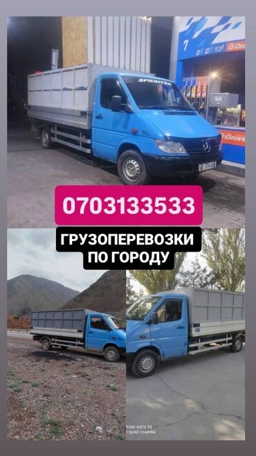 флипчарты маркерная с дополнительными планками: Porter, Көчүү, эмеректерди көчүрүү, Регион боюнча, Шаар ичинде, жүк ташуучу жумушчусу менен