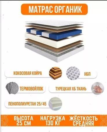 Матрасы: Ортопедический матрас, Новый, Другой бренд, Кыргызстан, Матрасы средней жесткости, Бесплатная доставка — 7