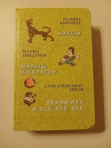 Bədii ədəbiyyat: Все книжки от 3 до 10 азн. Скетчинг! Long Shadows-David Baldacci Алиса — 8