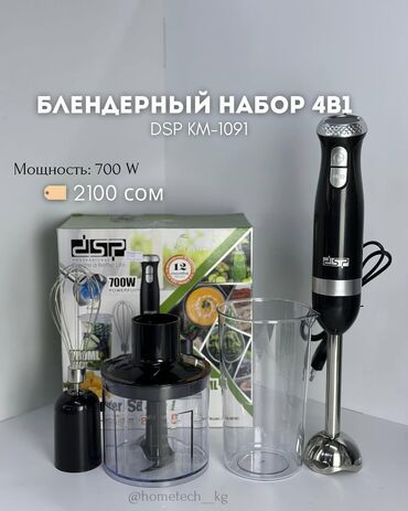Палатки: Блендер, миксер, Новый, Самовывоз, Платная доставка