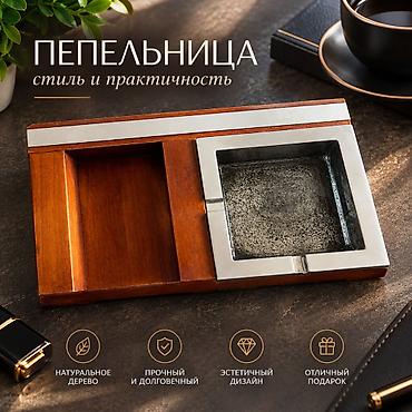 Винтажная пепельница — стильная деталь интерьера ✨ Необычное сочетание