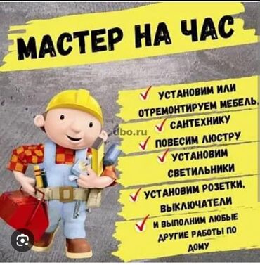 Другая техника: Сантехник электрик на выезд круглосуточно!!!