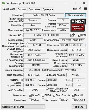 Настольные ПК и рабочие станции: Компьютер, Игровой — 9