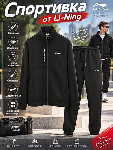 esse: Мужской спортивный костюм, M, Li-Ning, Новый, цвет - Черный, Самовывоз — 1
