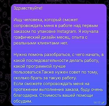 стол студ: Пишите вотсап Наставник по упаковке Instagram и графдизайну — 1