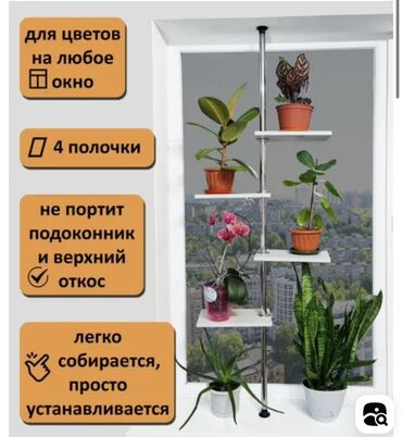 полки стеллажи для овощи и фрукты: Телескопическая подставка для цветов, предназначенная для установки на
