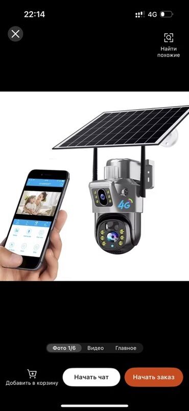 антенна 4g: Умная 4G поворотная камера видеонаблюдения с солнечной панелью -