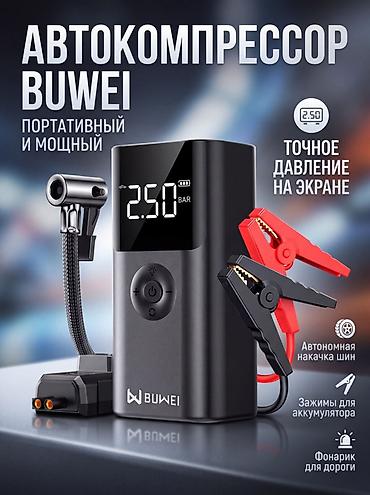 Автокомпрессор BUWEI — портативный и мощный - Точное отображение