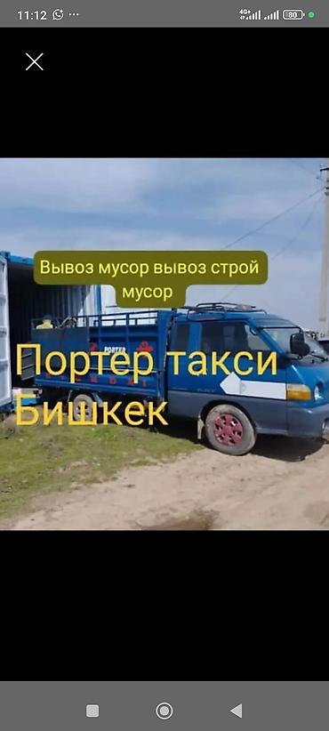 sprinter 2 2: Портер Такси Портер Такси Портер Такси Портер Такси Портер Такси — 1