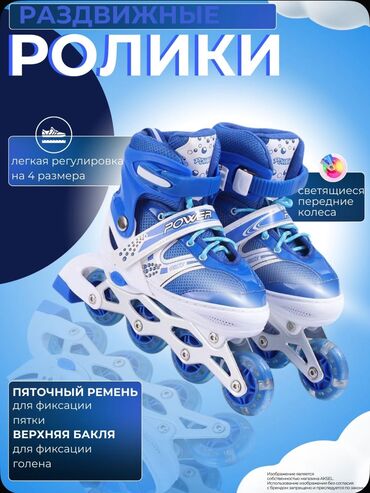 велосипед дордой: Раздвижные роликовые коньки POWER ОПТОМ - Легкая регулировка длины