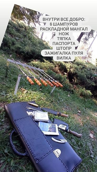 Шашлычные наборы: Подарочные наборы для мужчин! Шашлычные наборы в кейсе и в коже В них — 2