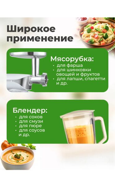 Другая техника для кухни: Продающий текст (рус) 👉 Хотите один прибор и массу возможностей? — 4
