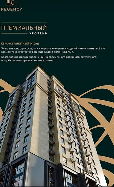 regency: 3 комнаты, 94 м², Асанбай мкр Элитка, 10 этаж, ПСО (под самоотделку) — 4
