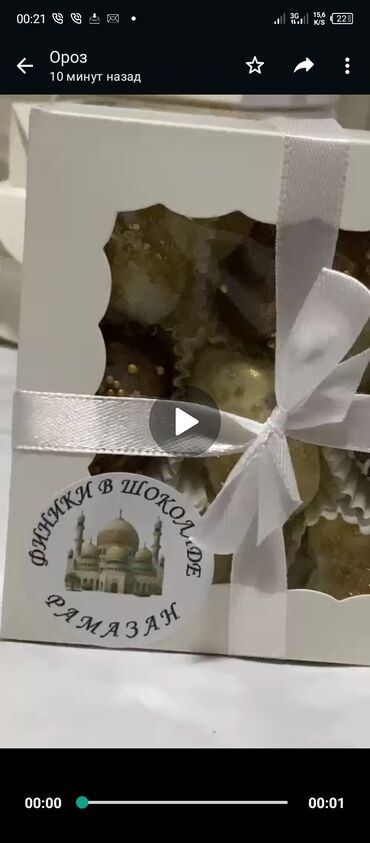 кондитерские отходы: Ушундай сонун шоколад рамазан айында белек ге да ынгайлуу