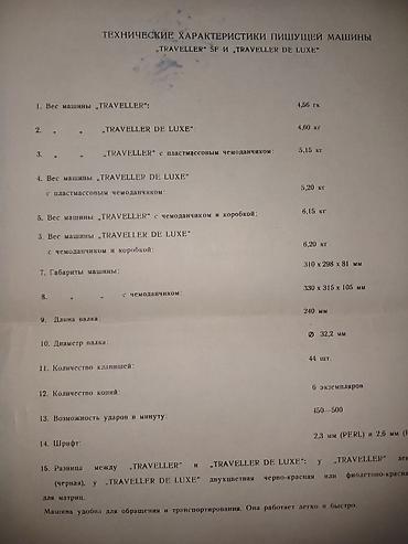format bulave 7000: UNIS “Traveller de Luxe” mexaniki yazı maşını - Model: UNIS — 5