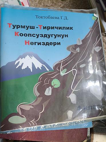 Русский язык и литература: Русский язык, 7 класс, Б/у — 12